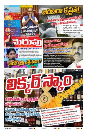 Merupu cover image
