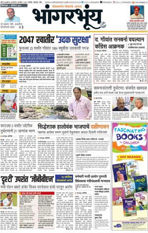 BHAANGARBHUIN cover image