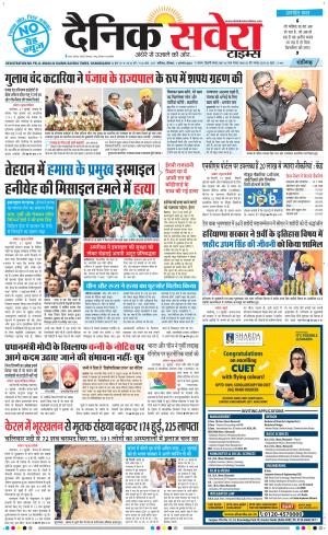 Chandigarh Main cover image