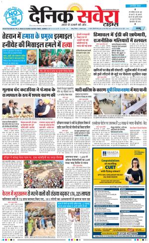 Jammu Main cover image