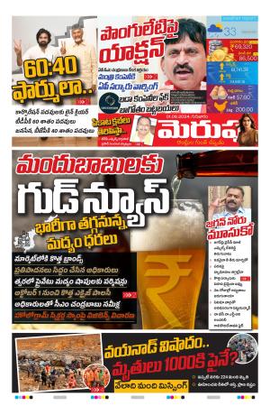 Merupu cover image
