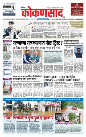 KONKANSAAD cover image