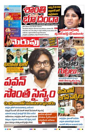 Merupu cover image