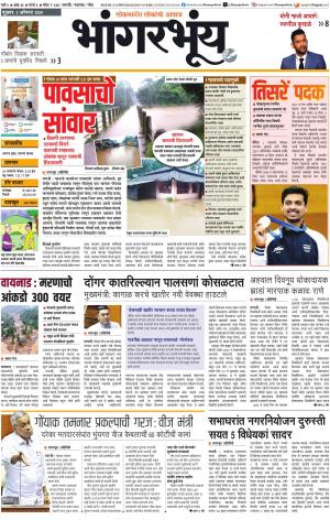 BHAANGARBHUIN cover image