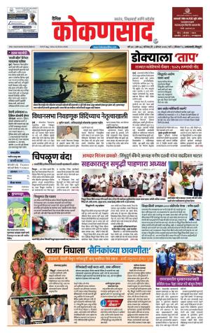 KONKANSAAD cover image