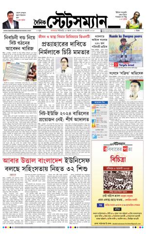 Dainik-Statesman cover image