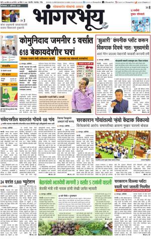 BHAANGARBHUIN cover image