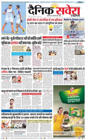 Chandigarh Main cover image