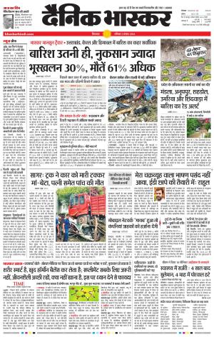 छिंदवाड़ा  cover image