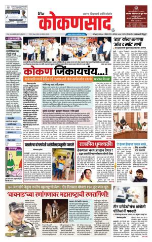 KONKANSAAD cover image