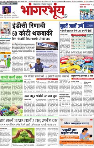 BHAANGARBHUIN cover image