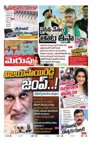 Merupu cover image