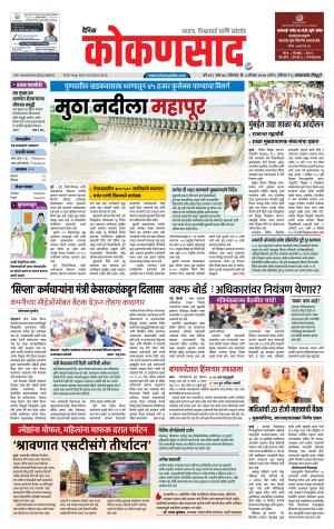 KONKANSAAD cover image