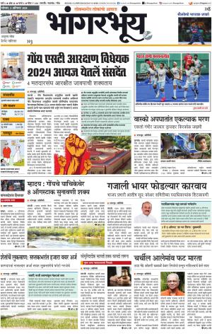 BHAANGARBHUIN cover image