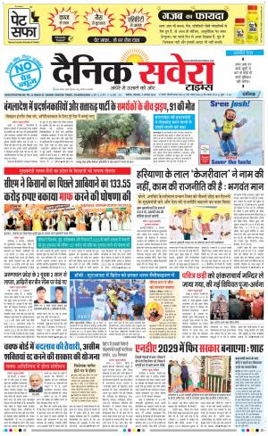 Chandigarh Main cover image