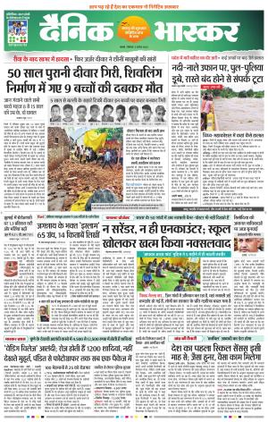 सतना-विंध्य cover image