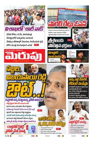 Merupu cover image