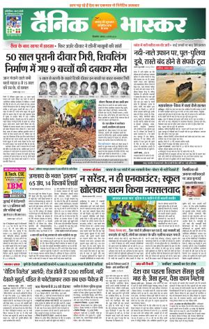 सिंगरौली  cover image
