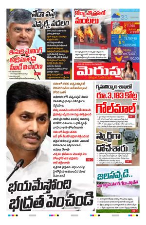 Merupu cover image