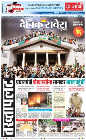 Chandigarh Main cover image