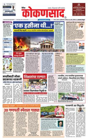 KONKANSAAD cover image
