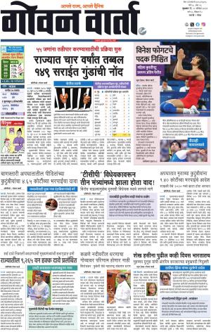 GOAN VARTA cover image
