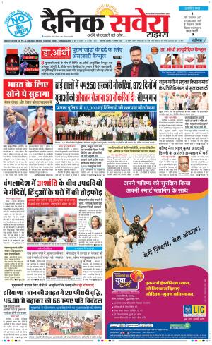 Chandigarh Main cover image