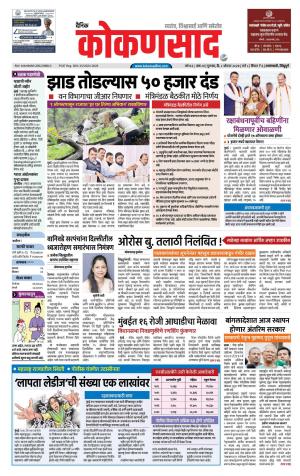KONKANSAAD cover image