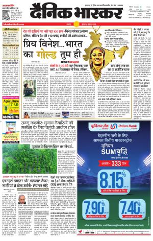 छतरपुर - टीकमगढ़  cover image