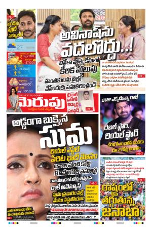 Merupu cover image