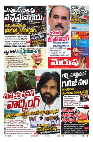 Merupu cover image