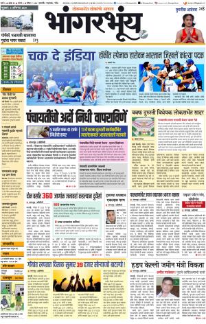 BHAANGARBHUIN cover image