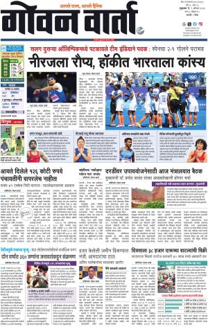 GOAN VARTA cover image