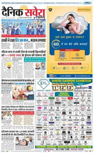 Chandigarh Main cover image