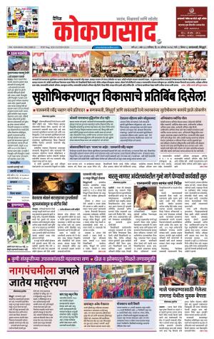 KONKANSAAD cover image