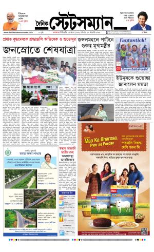 Dainik-Statesman cover image
