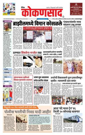 KONKANSAAD cover image