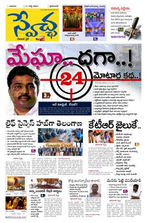 TG Edition cover image