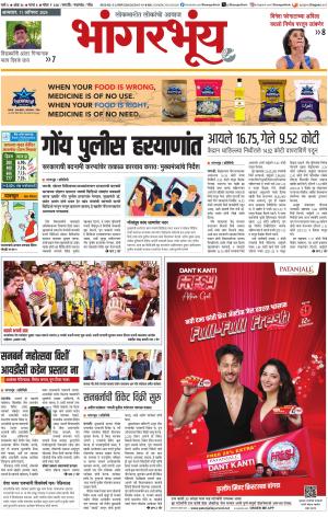 BHAANGARBHUIN cover image