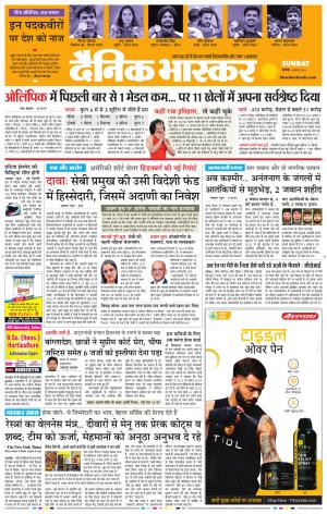 सतना-विंध्य cover image