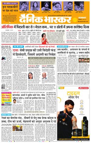 छिंदवाड़ा  cover image