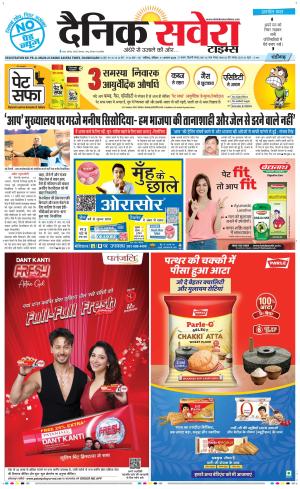 Chandigarh Main cover image
