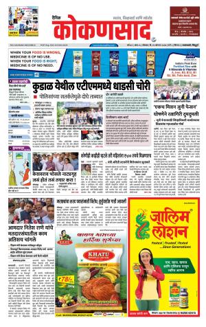 KONKANSAAD cover image