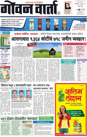 GOAN VARTA cover image