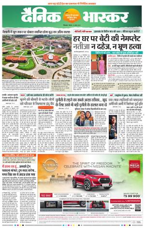 छिंदवाड़ा  cover image