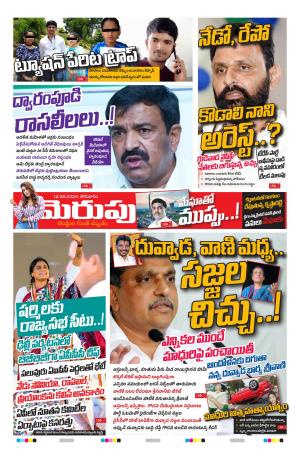 Merupu cover image