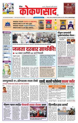 KONKANSAAD cover image
