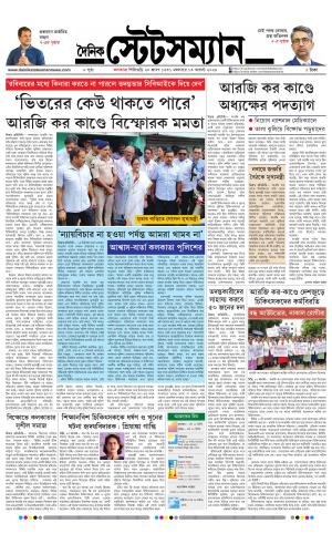 Dainik-Statesman cover image