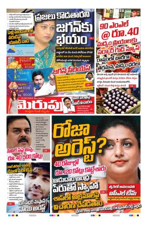 Merupu cover image
