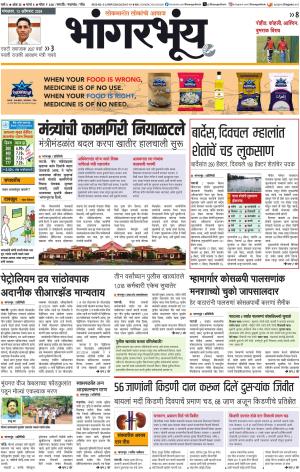 BHAANGARBHUIN cover image